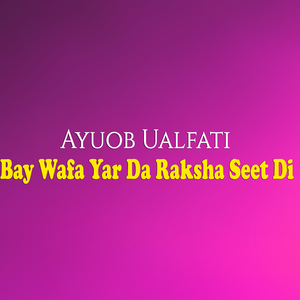 Chi Da Ghmo Rabandi Wori Barsata
