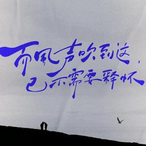 途（翻自 李源田）