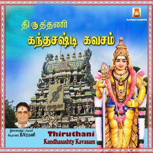 Thiruthani Kandhasashty Kavasam