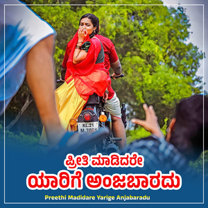 Preethi Madidare Yarige Anjabaradu