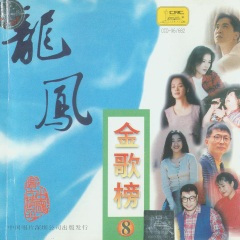 一生离不开的是你