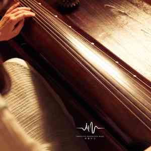 浮生醉 (深度放松古琴曲)