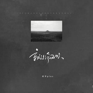 就让冷风吹 (电吉他solo)