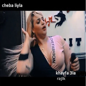 Khayfa 3la Rajlk