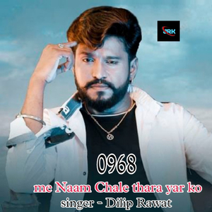 0968 Me Naam Chale Thara Yar Ko