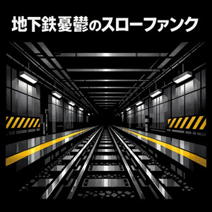 蛍光灯のハミング