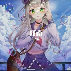 江南（翻自 M3）