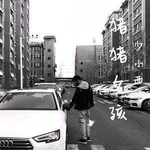 余生都是我以为