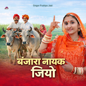 Binjara Nayak Jiyo