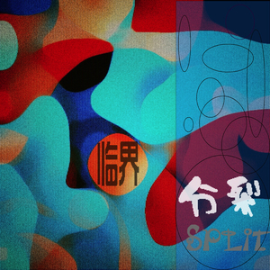 Grey Dust (Hui Se Fen Chen)