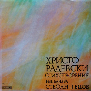 Вечерен миг