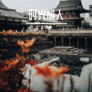 岁寒书