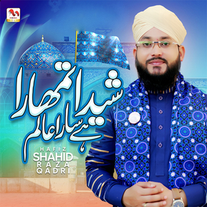 Jaliyon Par Nigahyen Jami Hain