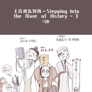 《Prologue to Our Concrete Future ~序章·通往未来之路～》