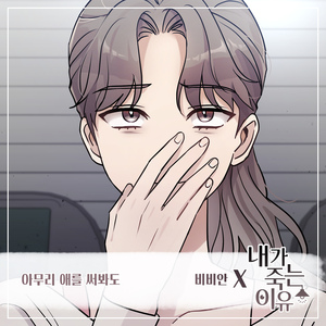 아무리 애를 써봐도
