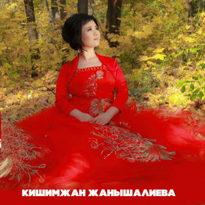 Түбөлүк махабат