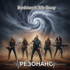 Безумец (Original Mix)