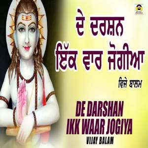De Darshan Ikk Waar Jogiya