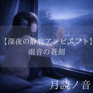 静かな水の気配