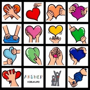 そばにいれるなら