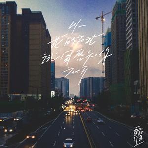 以我的方式试图感知你