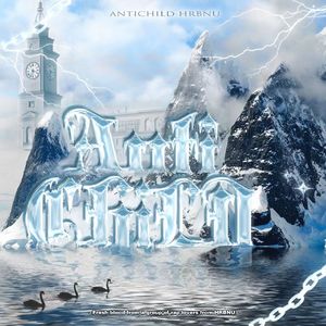 哈尔滨师范大学 CYPHER 2022 " ANTICHILD "