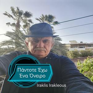 Πάντοτε Έχω Ένα Όνειρο