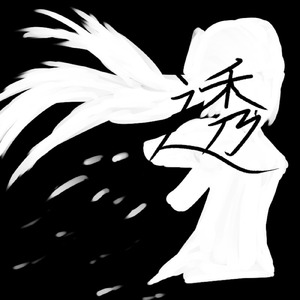 空に溶かして (feat. 初音ミク)