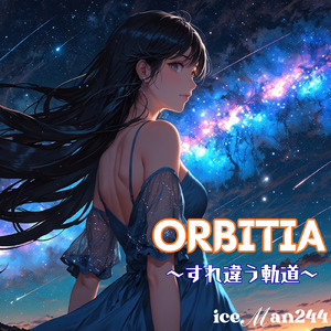 ORBITIA ～すれ違う軌道～