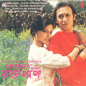 Michil Chahor Calcutta