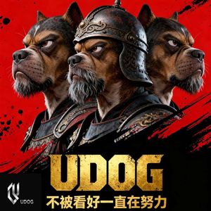 UDOG前进曲
