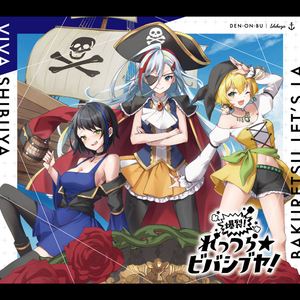 爆裂タウマゼイン (KAN TAKAHIKO Remix)