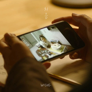 좋은 꿈 (Feat. 김희원)