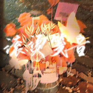 【2024朱一龙生贺】滚烫笺音