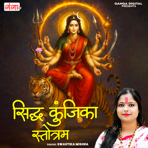 Siddha Kunjika Stotram