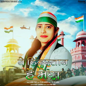 Ye Hindustan Hai Mera