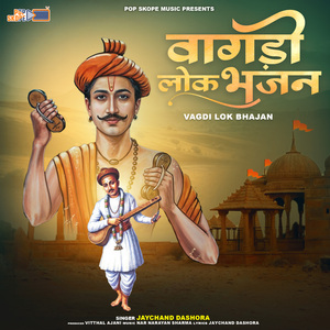 Vagyo Vagyo Gairo Dhol