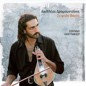 Akomi De Se Filisa (Live)