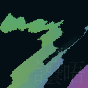 阴天午后微风伴奏(VIP mix)