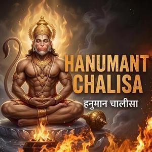 Hanuman Chalisa (जय हनुमान)