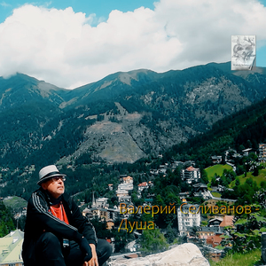 Интересные песни