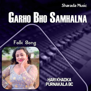 Garho Bho Samhalna