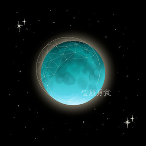 冷たい水で洗って