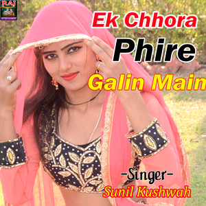 Ek Chhori Fire Galin Main