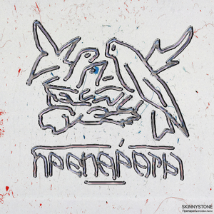 Препараты (H.d.glock Remix)