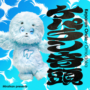 Keparan Ondo (Miraikan Presents)