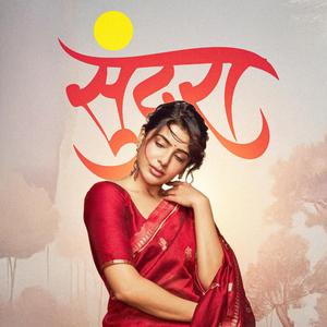 Sundara Tula Devani Banavali Jashi Kalila Khulavali