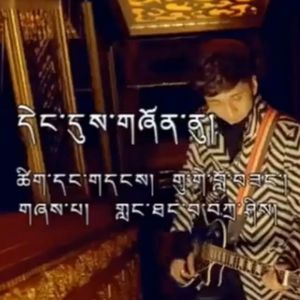 《现代青年》朗唐扎西