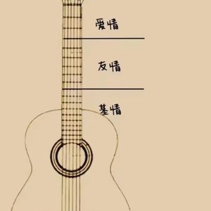 大梦（1337吉他版）