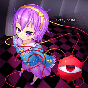 女さとり、邁進します!